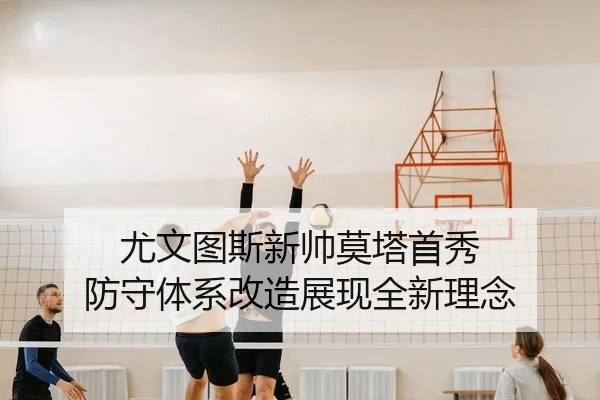 you-wen-tu-si-xin-shuai-mo-ta-shou-xiu-fang-shou-ti-xi-gai-zao-zhan-xian-quan-xin-li-nian-2-446.jpg
